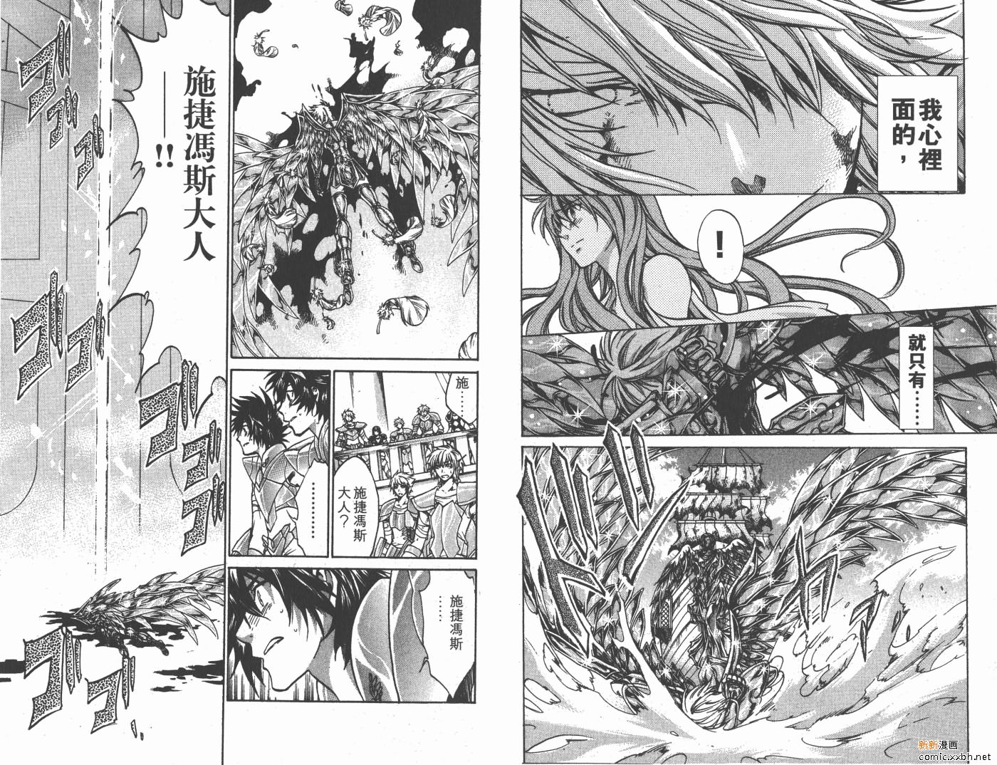 《圣斗士星矢冥王神话》漫画最新章节第16卷免费下拉式在线观看章节第【83】张图片