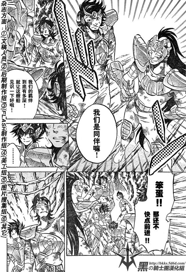 《圣斗士星矢冥王神话》漫画最新章节第124话免费下拉式在线观看章节第【7】张图片