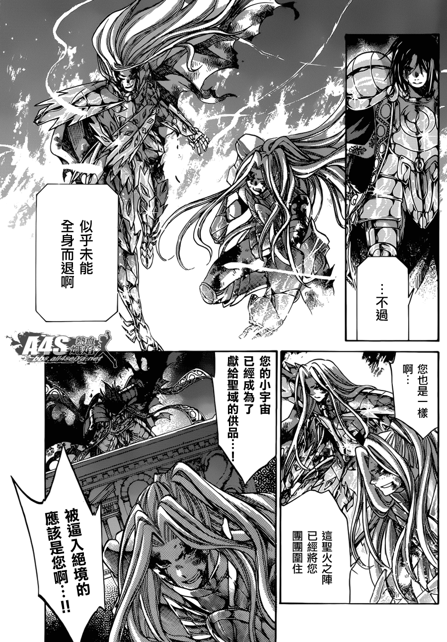 《圣斗士星矢冥王神话》漫画最新章节老双子篇8免费下拉式在线观看章节第【16】张图片