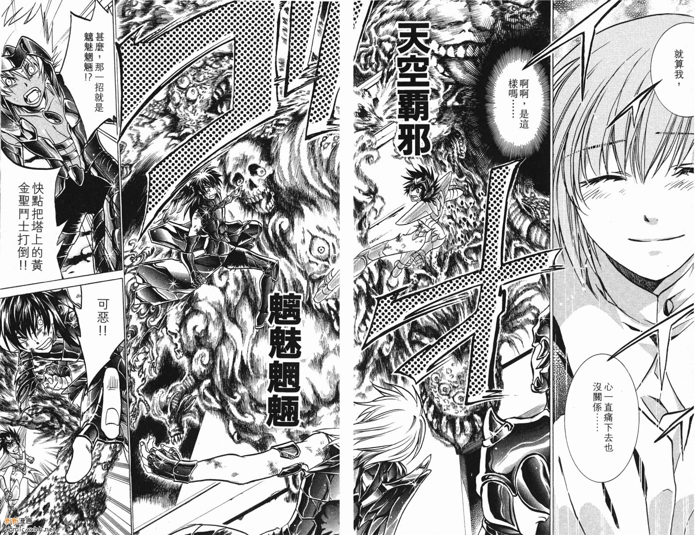 《圣斗士星矢冥王神话》漫画最新章节第5卷免费下拉式在线观看章节第【8】张图片