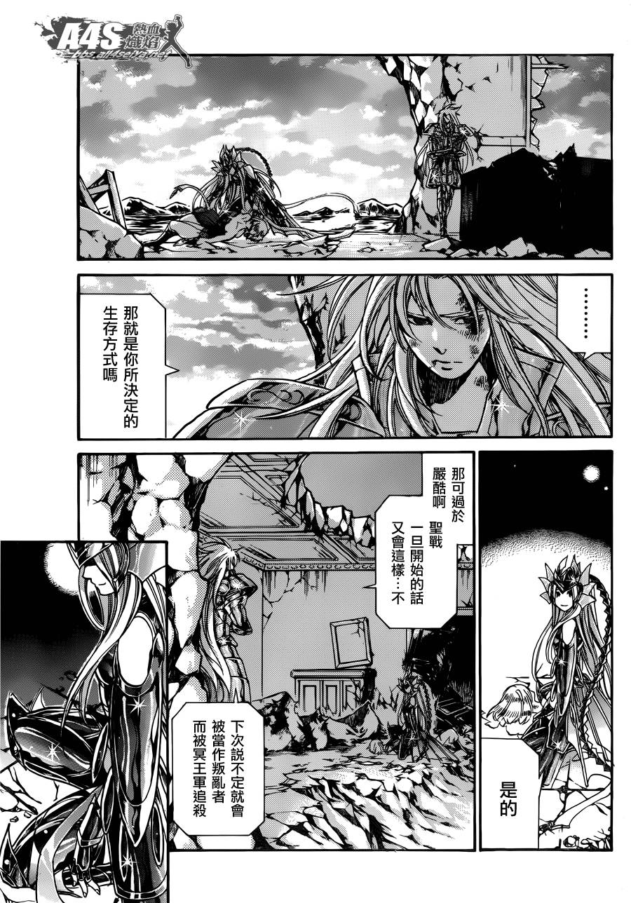 《圣斗士星矢冥王神话》漫画最新章节阿斯普洛斯篇最终话免费下拉式在线观看章节第【33】张图片