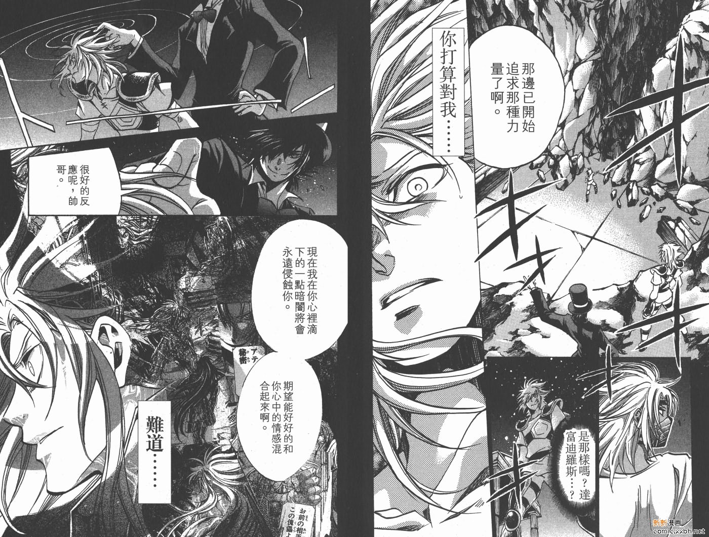 《圣斗士星矢冥王神话》漫画最新章节第19卷免费下拉式在线观看章节第【19】张图片