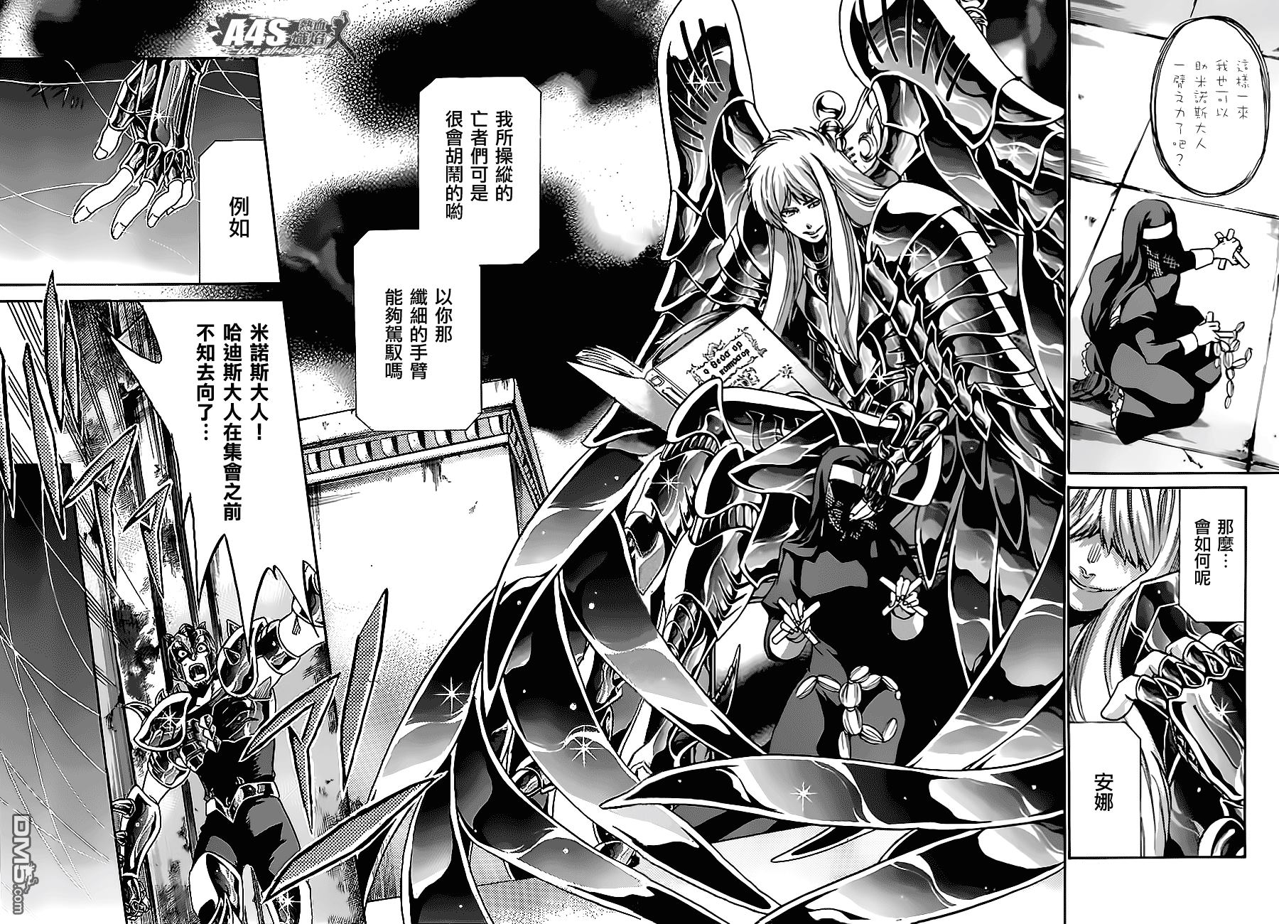 《圣斗士星矢冥王神话》漫画最新章节外传：第1话  傀儡与王免费下拉式在线观看章节第【5】张图片