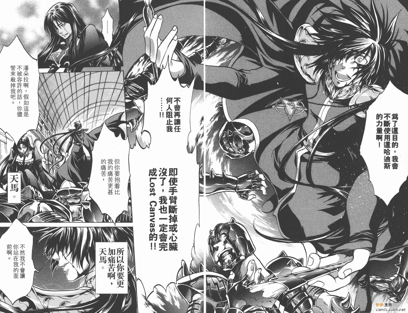 《圣斗士星矢冥王神话》漫画最新章节第19卷免费下拉式在线观看章节第【64】张图片