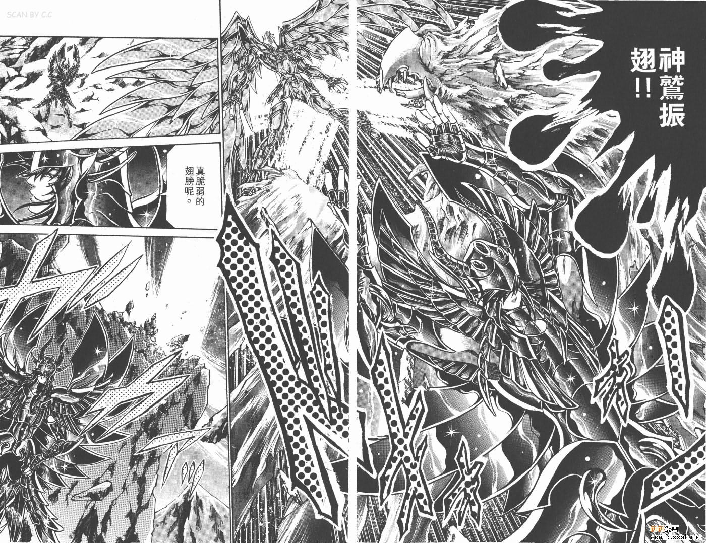 《圣斗士星矢冥王神话》漫画最新章节第15卷免费下拉式在线观看章节第【72】张图片