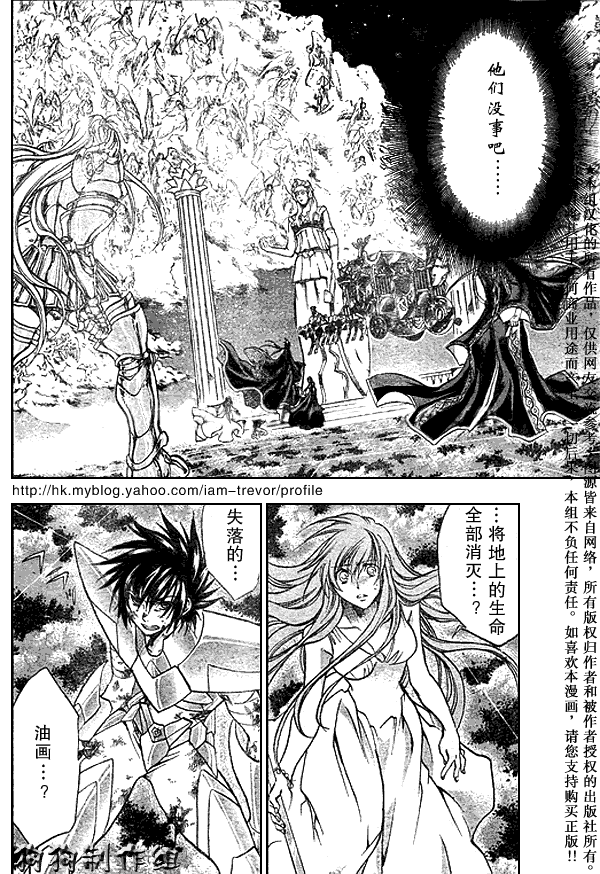 《圣斗士星矢冥王神话》漫画最新章节第47话免费下拉式在线观看章节第【4】张图片