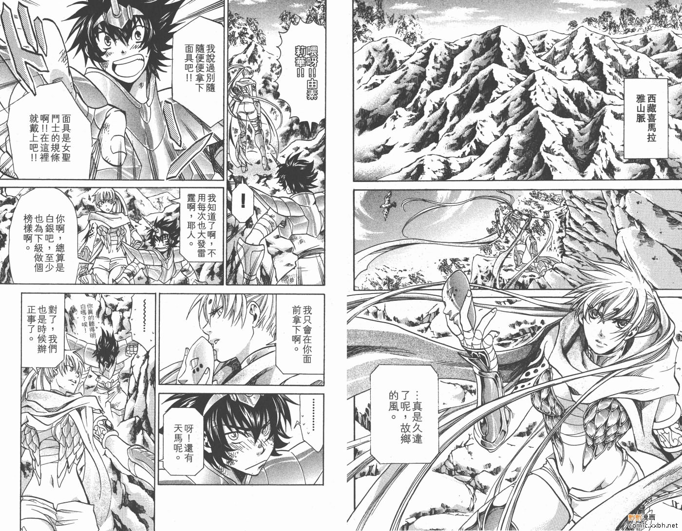 《圣斗士星矢冥王神话》漫画最新章节第13卷免费下拉式在线观看章节第【81】张图片