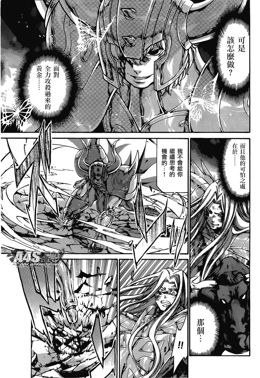 《圣斗士星矢冥王神话》漫画最新章节老双子篇4免费下拉式在线观看章节第【9】张图片