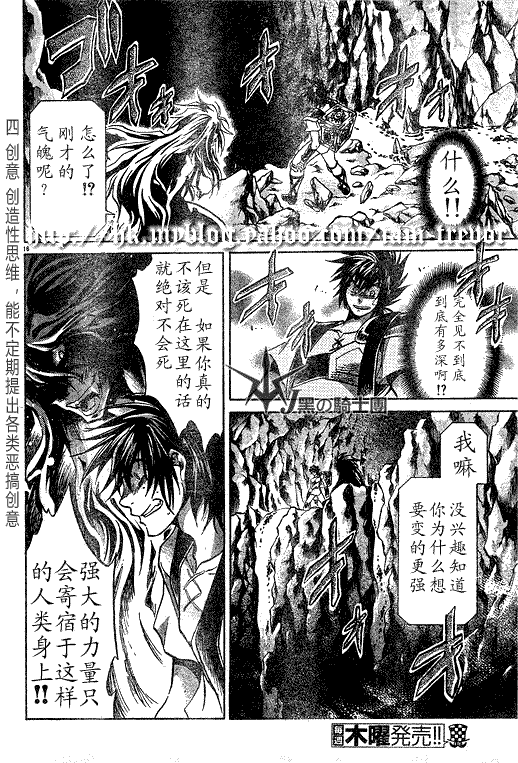 《圣斗士星矢冥王神话》漫画最新章节第97话免费下拉式在线观看章节第【15】张图片