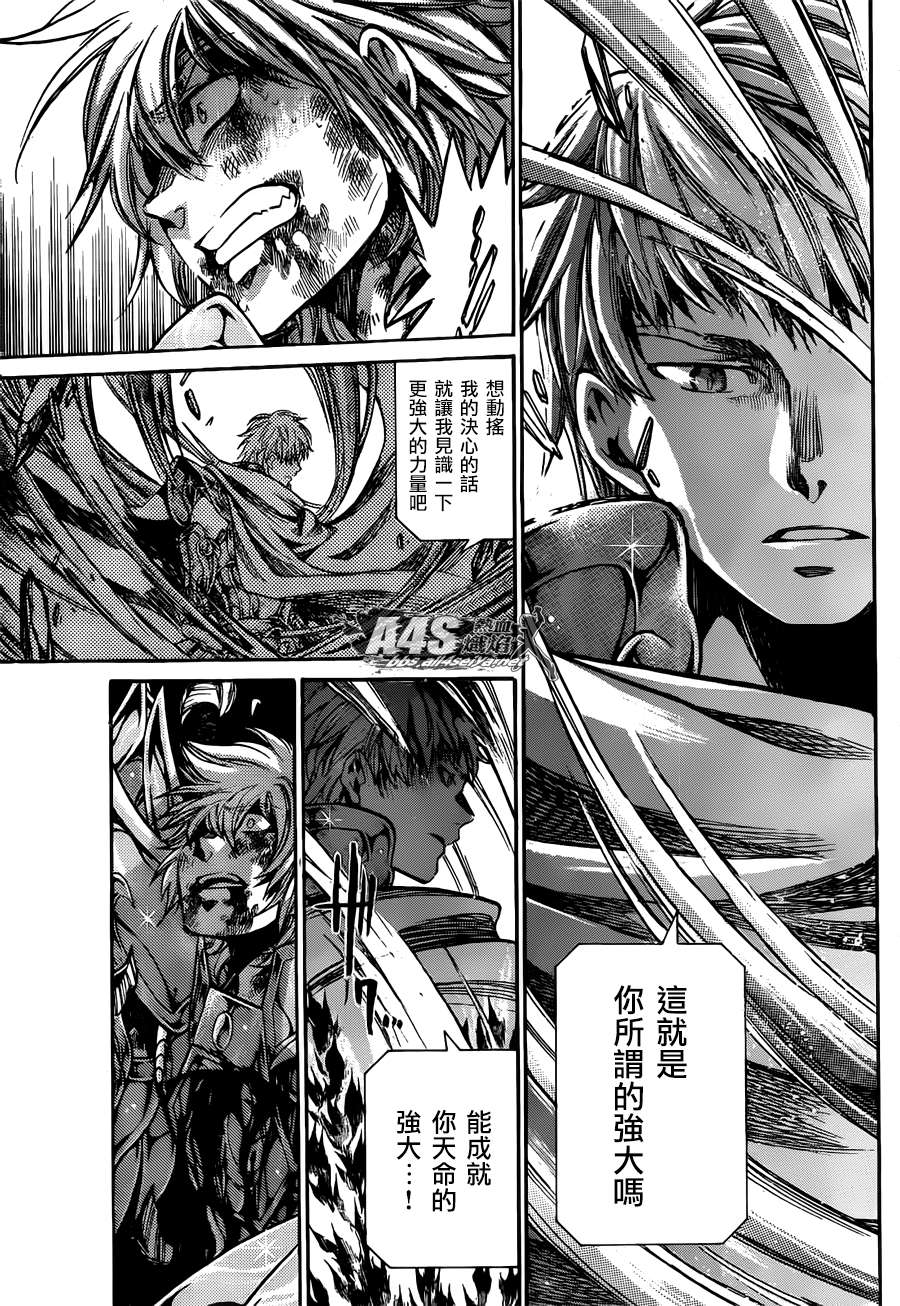 《圣斗士星矢冥王神话》漫画最新章节射手座篇04免费下拉式在线观看章节第【25】张图片