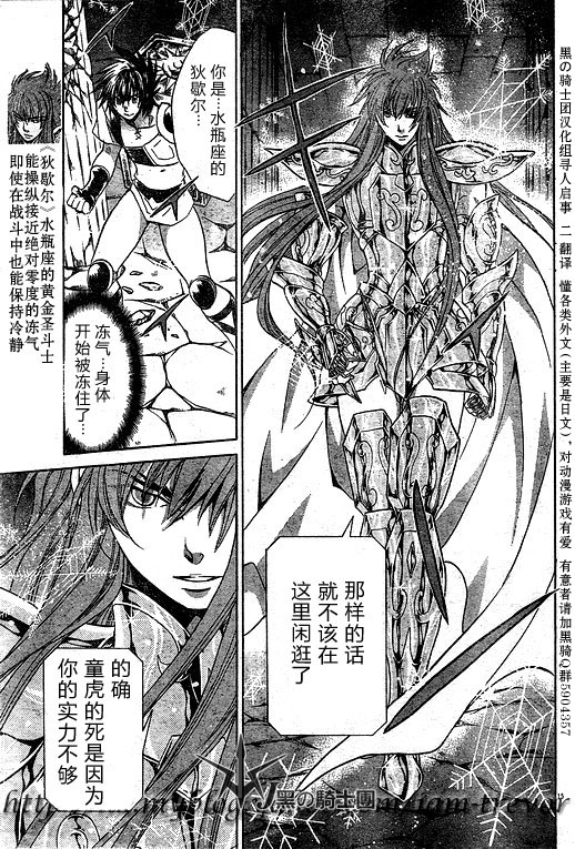 《圣斗士星矢冥王神话》漫画最新章节第96话免费下拉式在线观看章节第【14】张图片