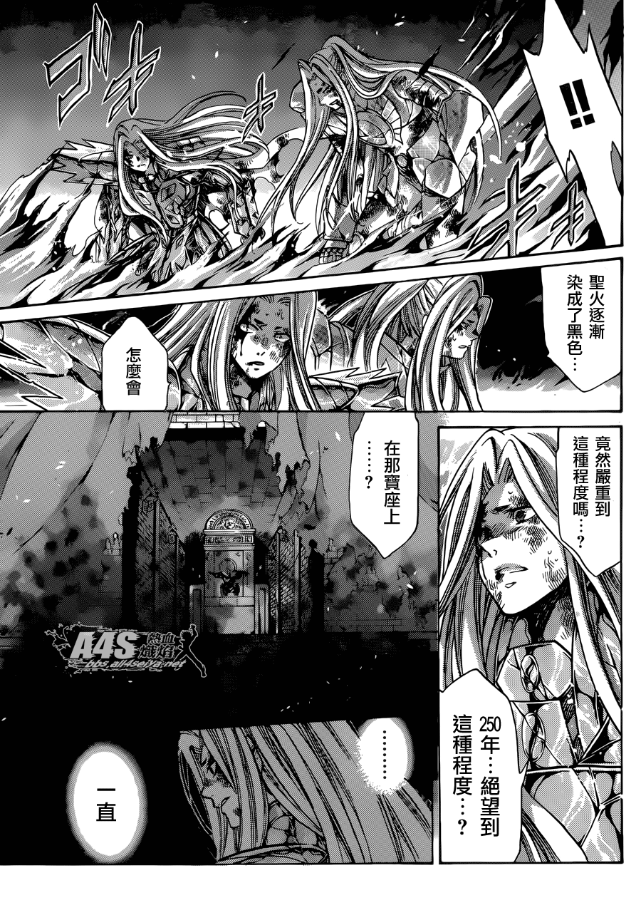 《圣斗士星矢冥王神话》漫画最新章节老双子篇8免费下拉式在线观看章节第【20】张图片