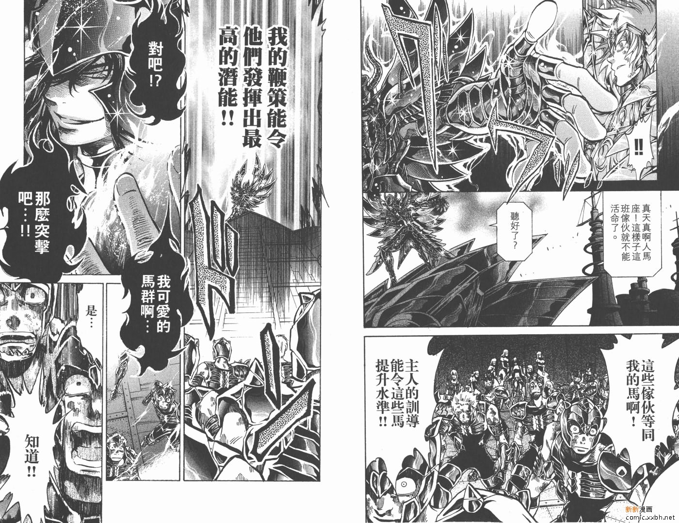 《圣斗士星矢冥王神话》漫画最新章节第15卷免费下拉式在线观看章节第【57】张图片