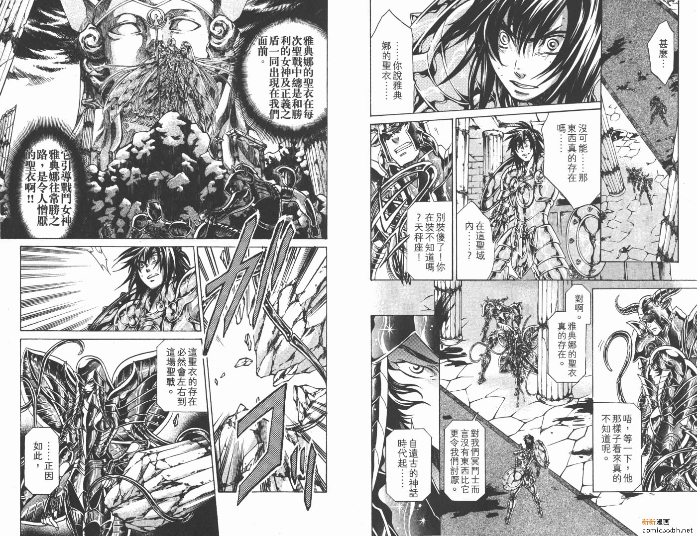 《圣斗士星矢冥王神话》漫画最新章节第17卷免费下拉式在线观看章节第【46】张图片