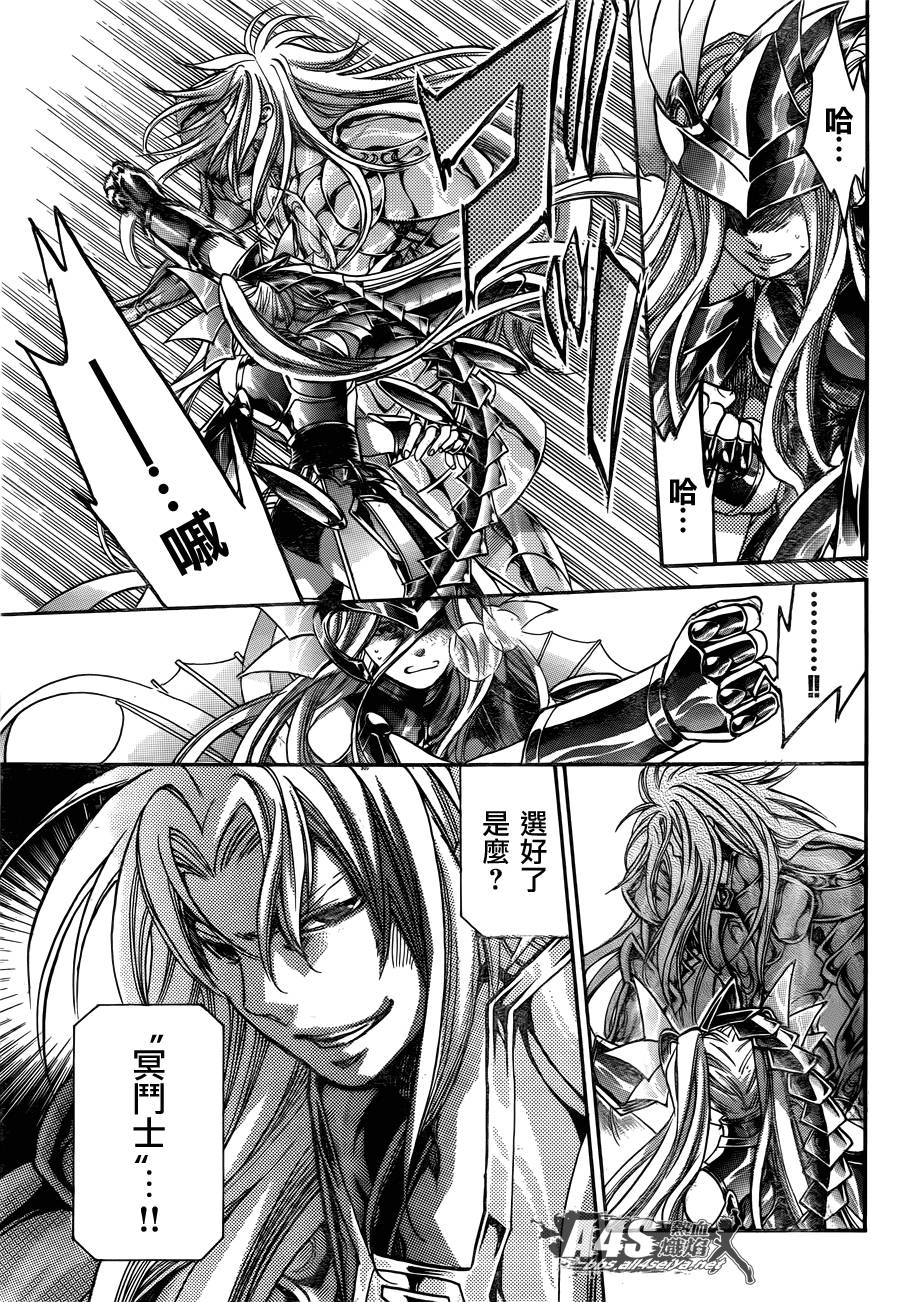 《圣斗士星矢冥王神话》漫画最新章节阿斯普洛斯篇03话免费下拉式在线观看章节第【22】张图片