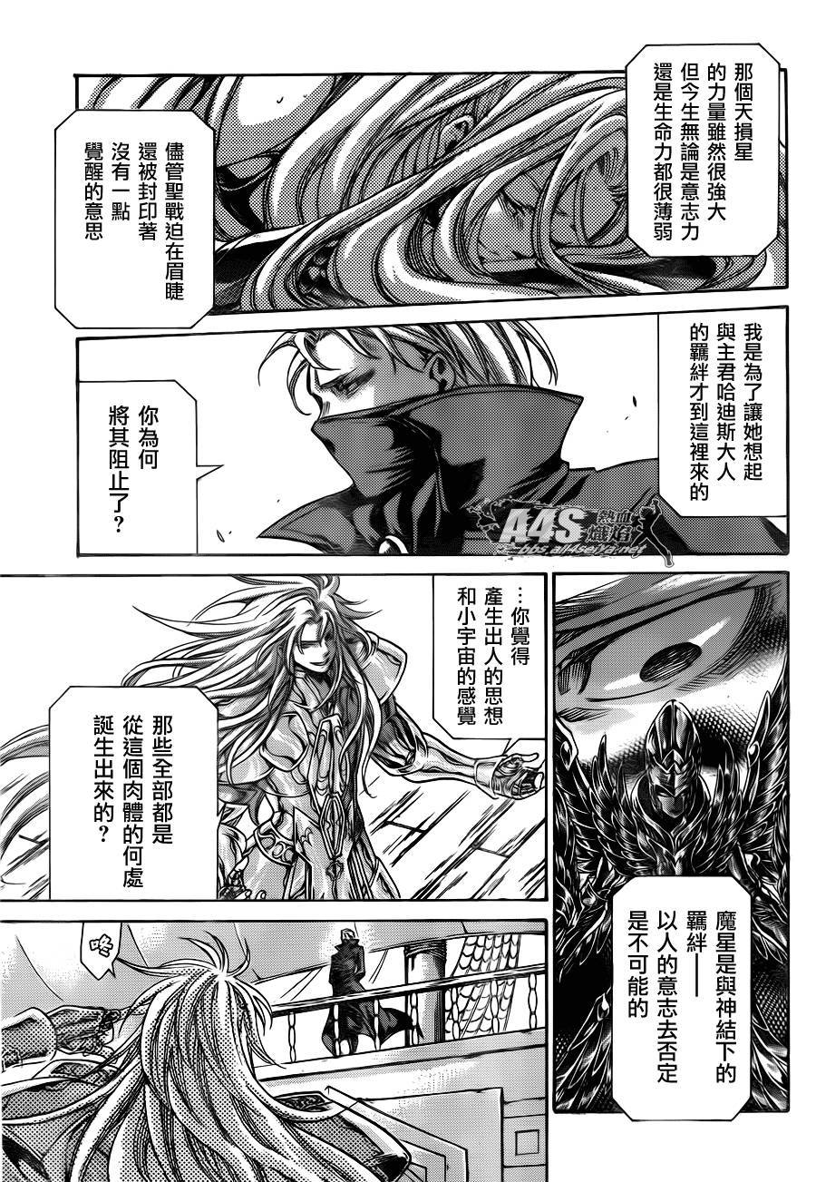 《圣斗士星矢冥王神话》漫画最新章节阿斯普洛斯篇03话免费下拉式在线观看章节第【30】张图片