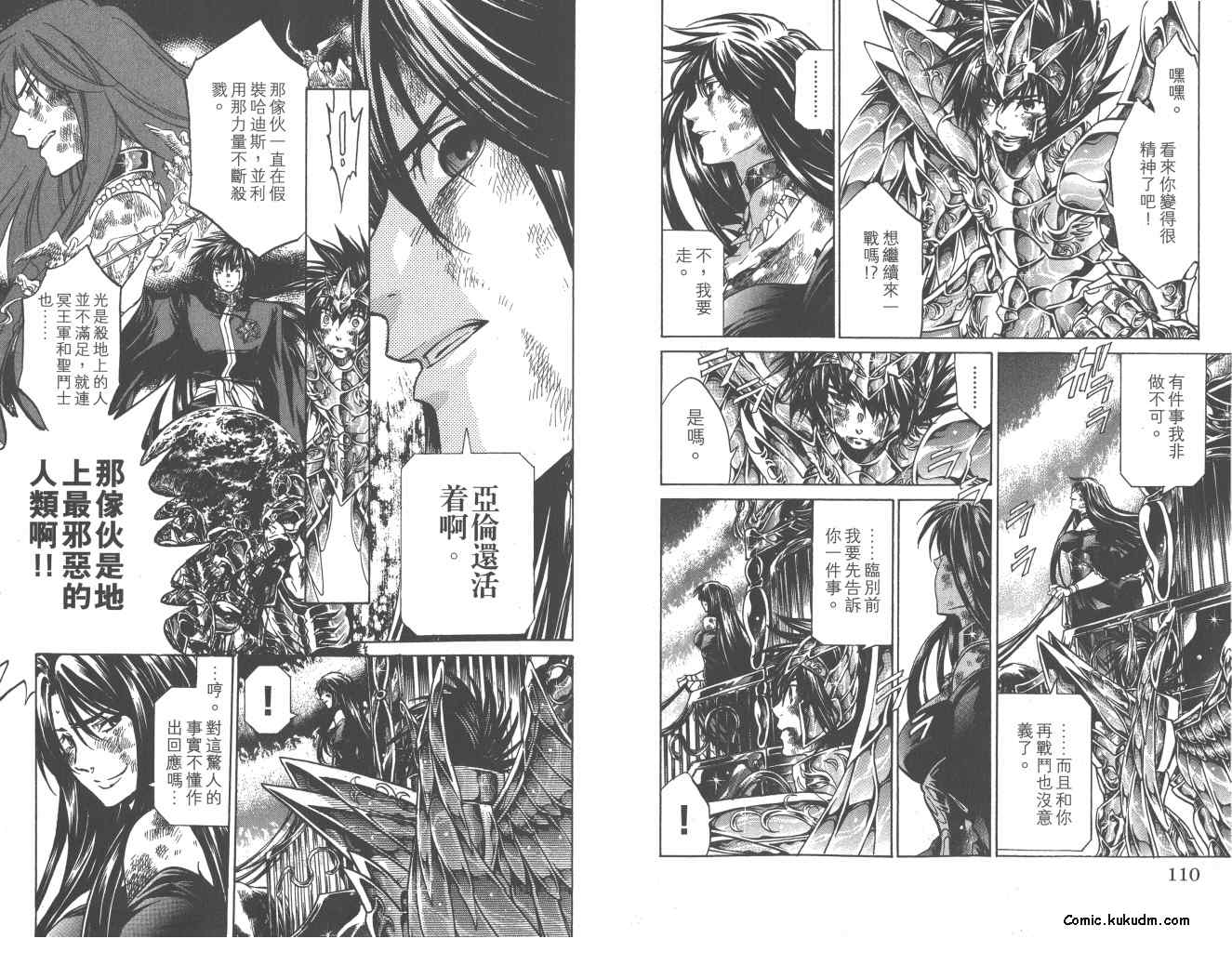 《圣斗士星矢冥王神话》漫画最新章节第22卷免费下拉式在线观看章节第【56】张图片