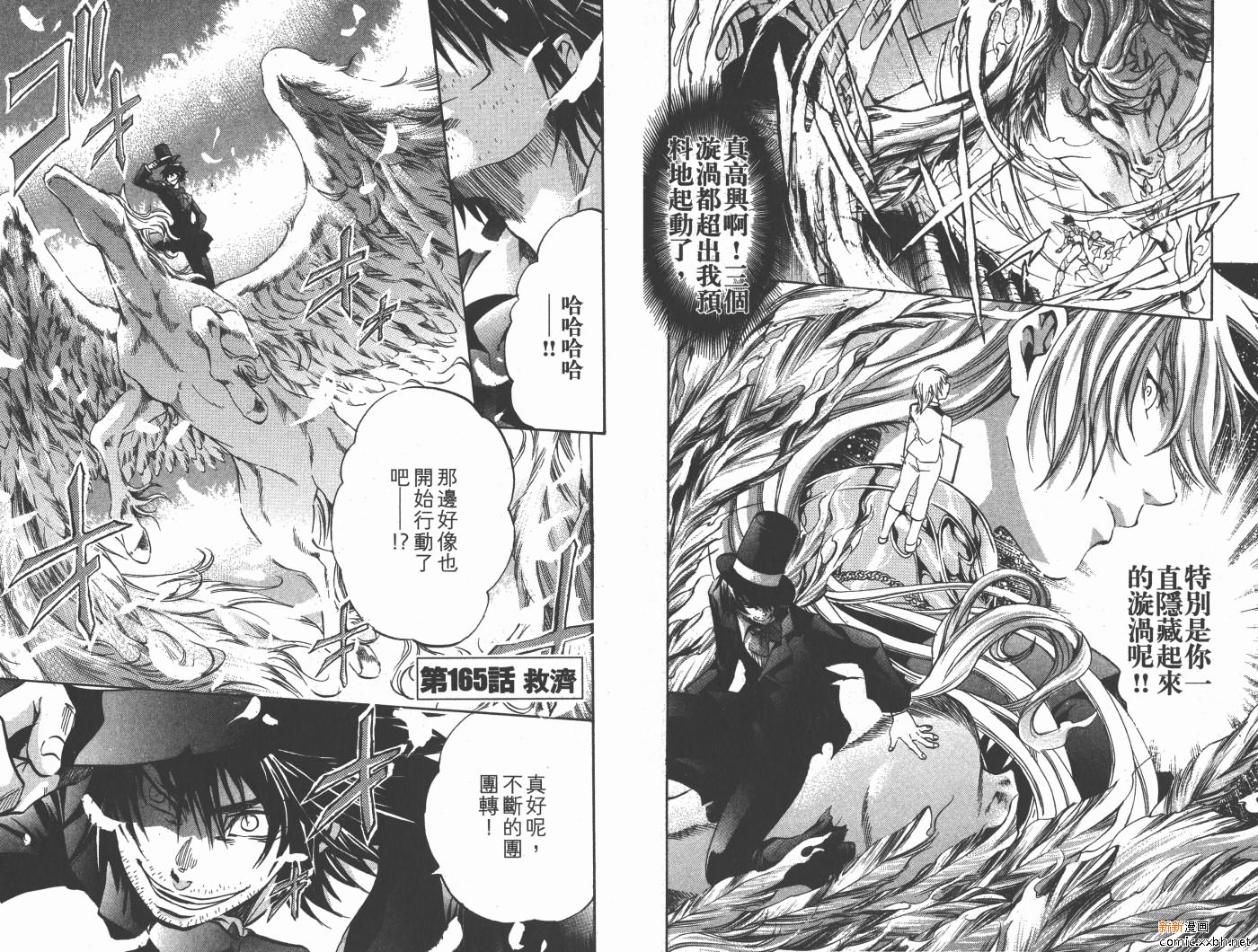 《圣斗士星矢冥王神话》漫画最新章节第19卷免费下拉式在线观看章节第【55】张图片