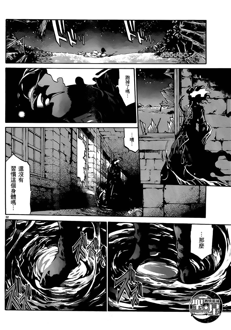 《圣斗士星矢冥王神话》漫画最新章节狮子座篇02免费下拉式在线观看章节第【31】张图片