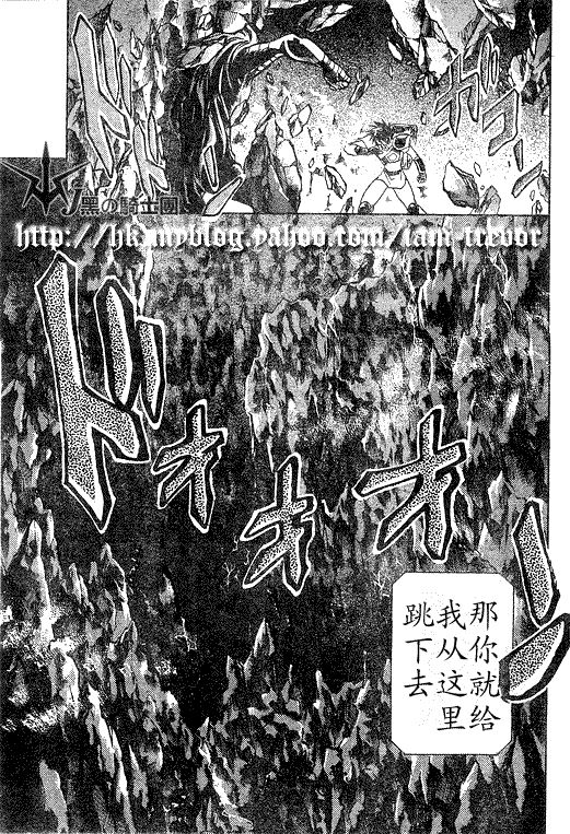 《圣斗士星矢冥王神话》漫画最新章节第97话免费下拉式在线观看章节第【14】张图片