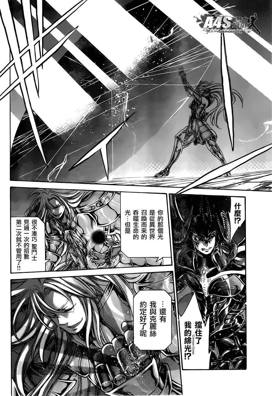 《圣斗士星矢冥王神话》漫画最新章节阿斯普洛斯篇03话免费下拉式在线观看章节第【35】张图片