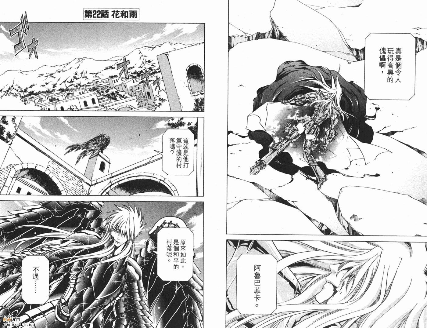 《圣斗士星矢冥王神话》漫画最新章节第3卷免费下拉式在线观看章节第【65】张图片