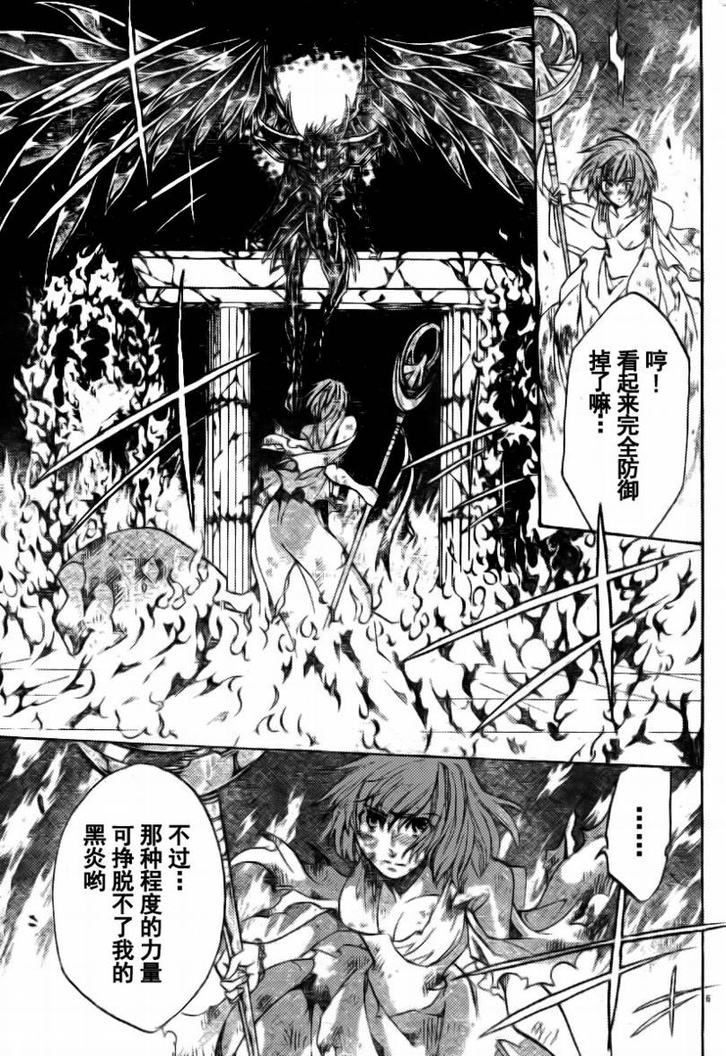 《圣斗士星矢冥王神话》漫画最新章节第174话免费下拉式在线观看章节第【4】张图片