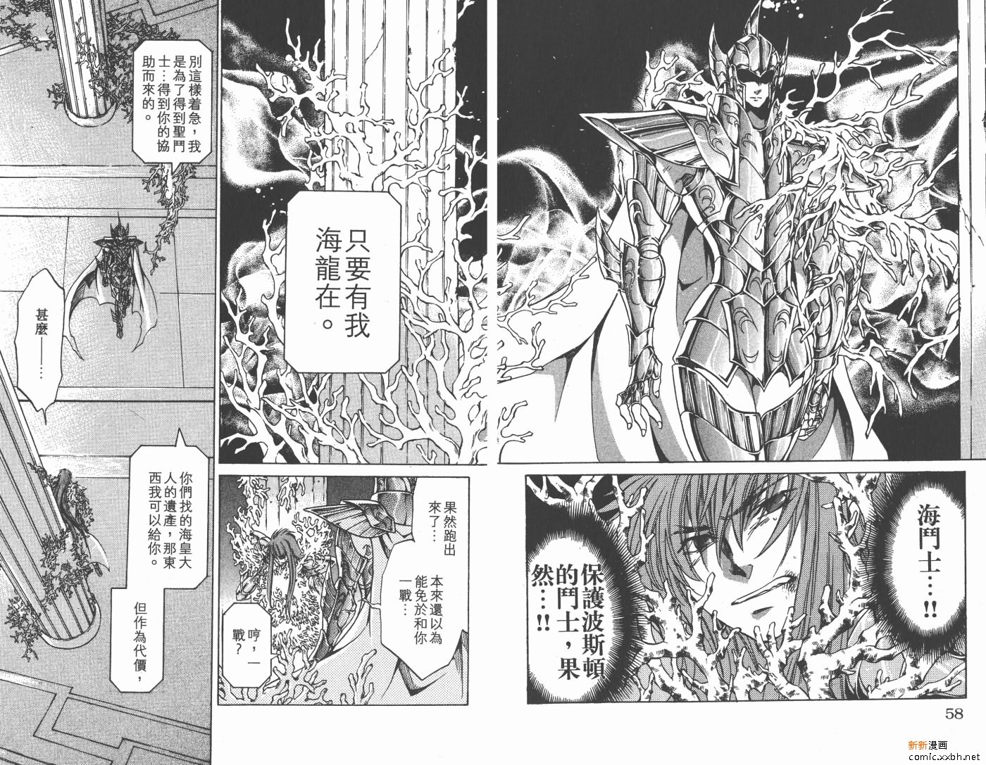 《圣斗士星矢冥王神话》漫画最新章节第13卷免费下拉式在线观看章节第【31】张图片