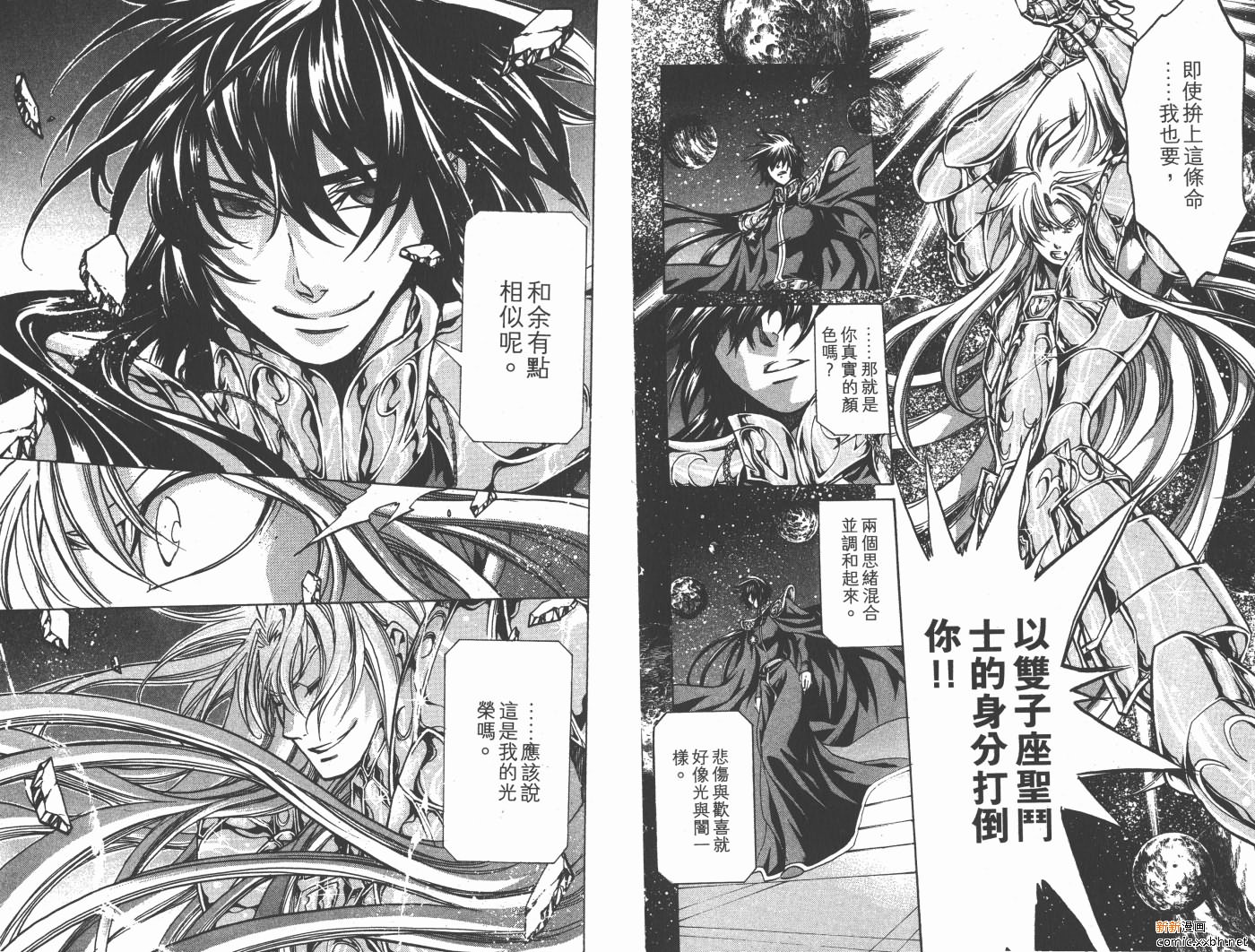 《圣斗士星矢冥王神话》漫画最新章节第19卷免费下拉式在线观看章节第【11】张图片