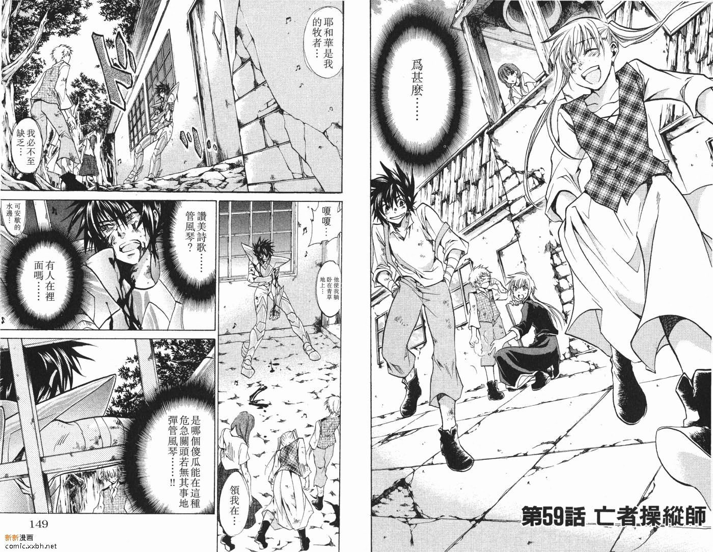 《圣斗士星矢冥王神话》漫画最新章节第7卷免费下拉式在线观看章节第【72】张图片