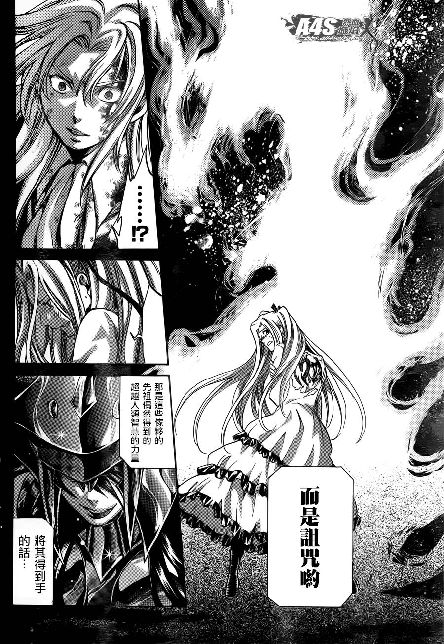 《圣斗士星矢冥王神话》漫画最新章节阿斯普洛斯篇02话免费下拉式在线观看章节第【12】张图片