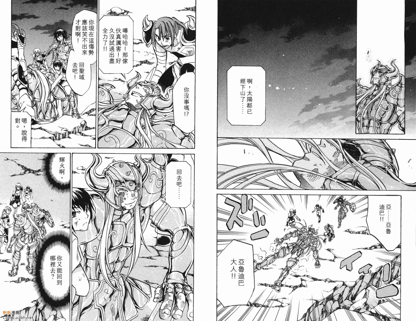 《圣斗士星矢冥王神话》漫画最新章节第5卷免费下拉式在线观看章节第【83】张图片