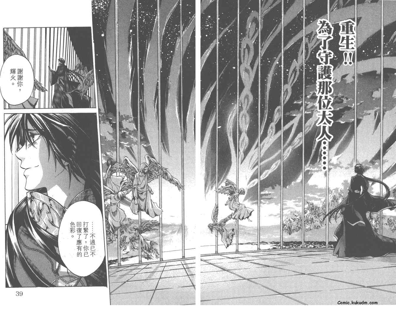 《圣斗士星矢冥王神话》漫画最新章节第21卷免费下拉式在线观看章节第【21】张图片