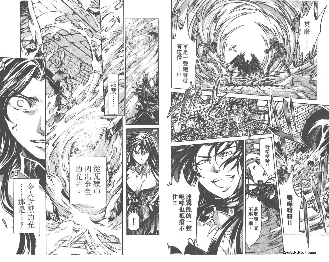 《圣斗士星矢冥王神话》漫画最新章节第21卷免费下拉式在线观看章节第【66】张图片