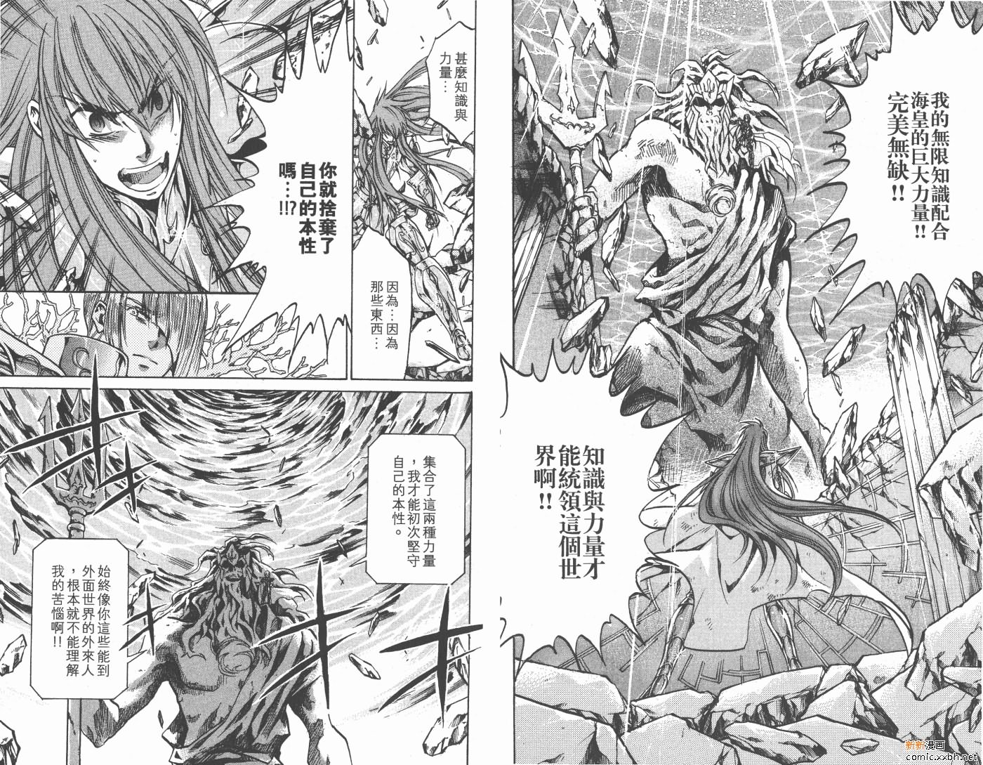 《圣斗士星矢冥王神话》漫画最新章节第13卷免费下拉式在线观看章节第【49】张图片