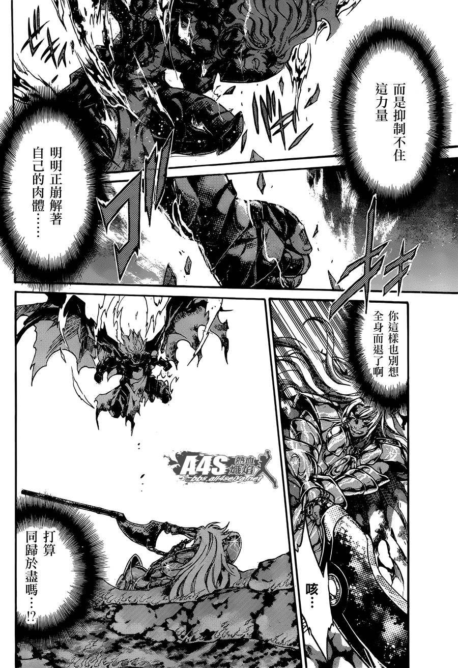 《圣斗士星矢冥王神话》漫画最新章节双子座篇04话免费下拉式在线观看章节第【17】张图片