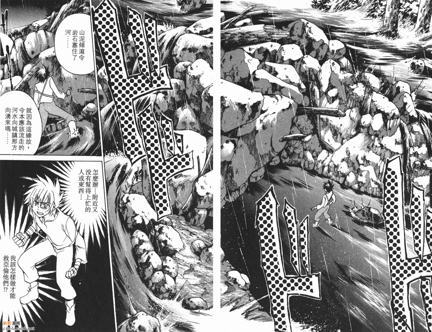 《圣斗士星矢冥王神话》漫画最新章节第1卷免费下拉式在线观看章节第【44】张图片