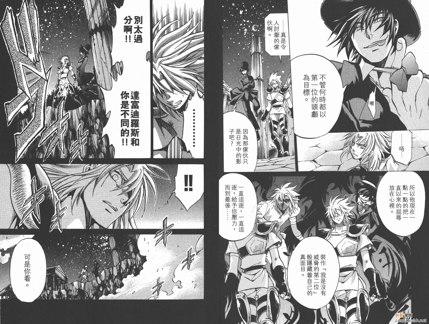 《圣斗士星矢冥王神话》漫画最新章节第19卷免费下拉式在线观看章节第【18】张图片