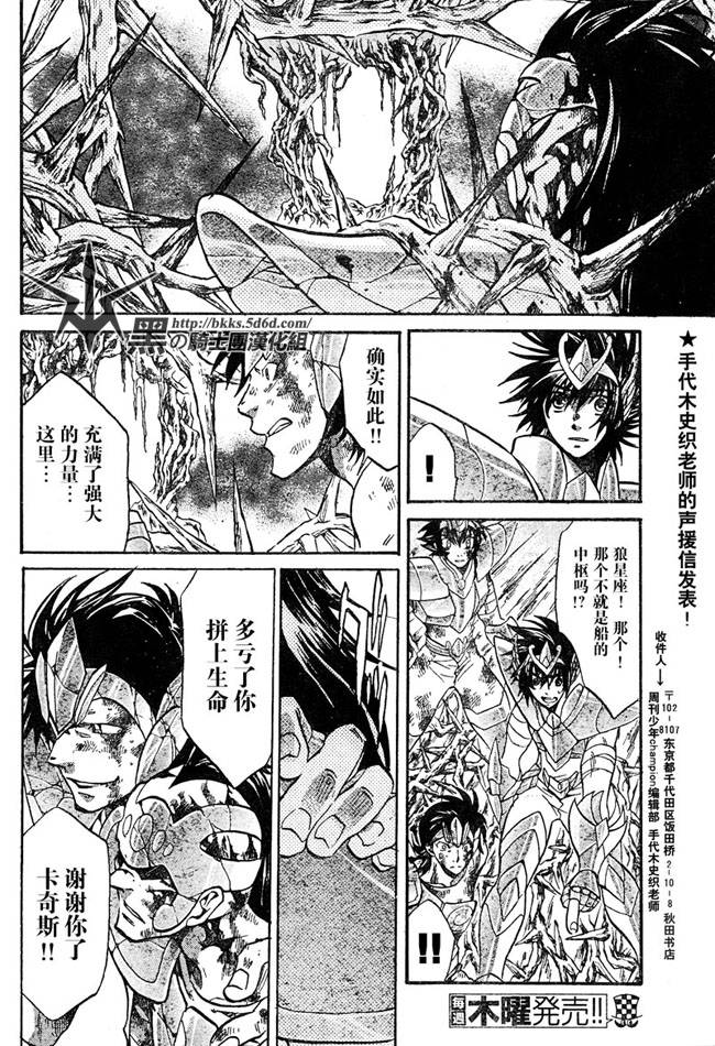 《圣斗士星矢冥王神话》漫画最新章节第124话免费下拉式在线观看章节第【15】张图片