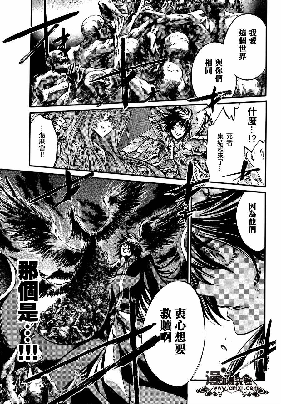 《圣斗士星矢冥王神话》漫画最新章节第212话免费下拉式在线观看章节第【14】张图片