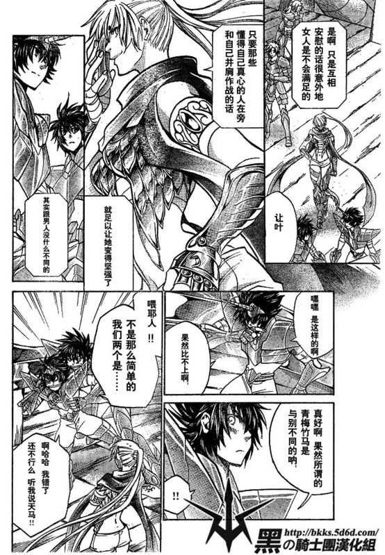 《圣斗士星矢冥王神话》漫画最新章节第142话免费下拉式在线观看章节第【9】张图片