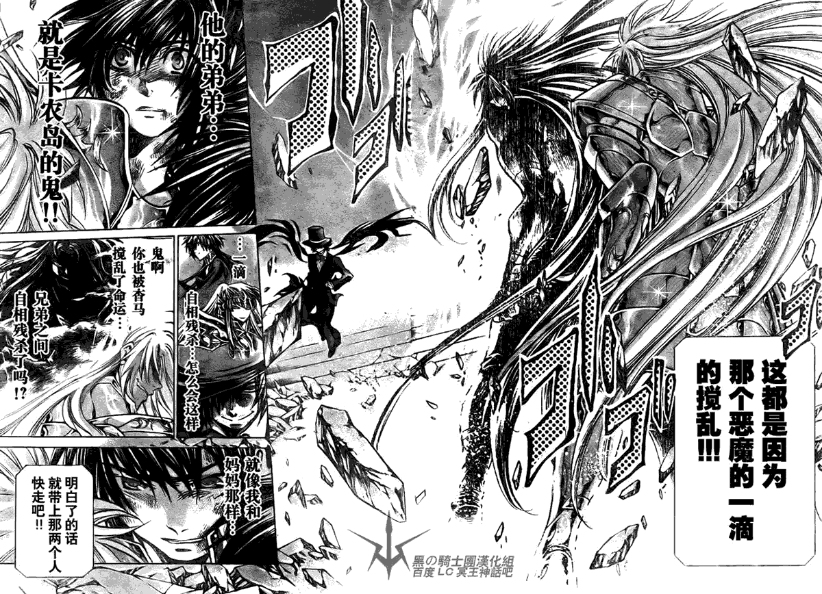 《圣斗士星矢冥王神话》漫画最新章节第207话免费下拉式在线观看章节第【10】张图片