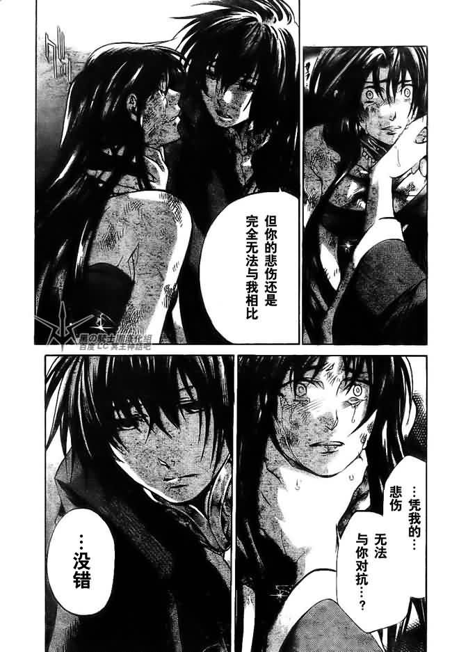 《圣斗士星矢冥王神话》漫画最新章节第202话免费下拉式在线观看章节第【15】张图片