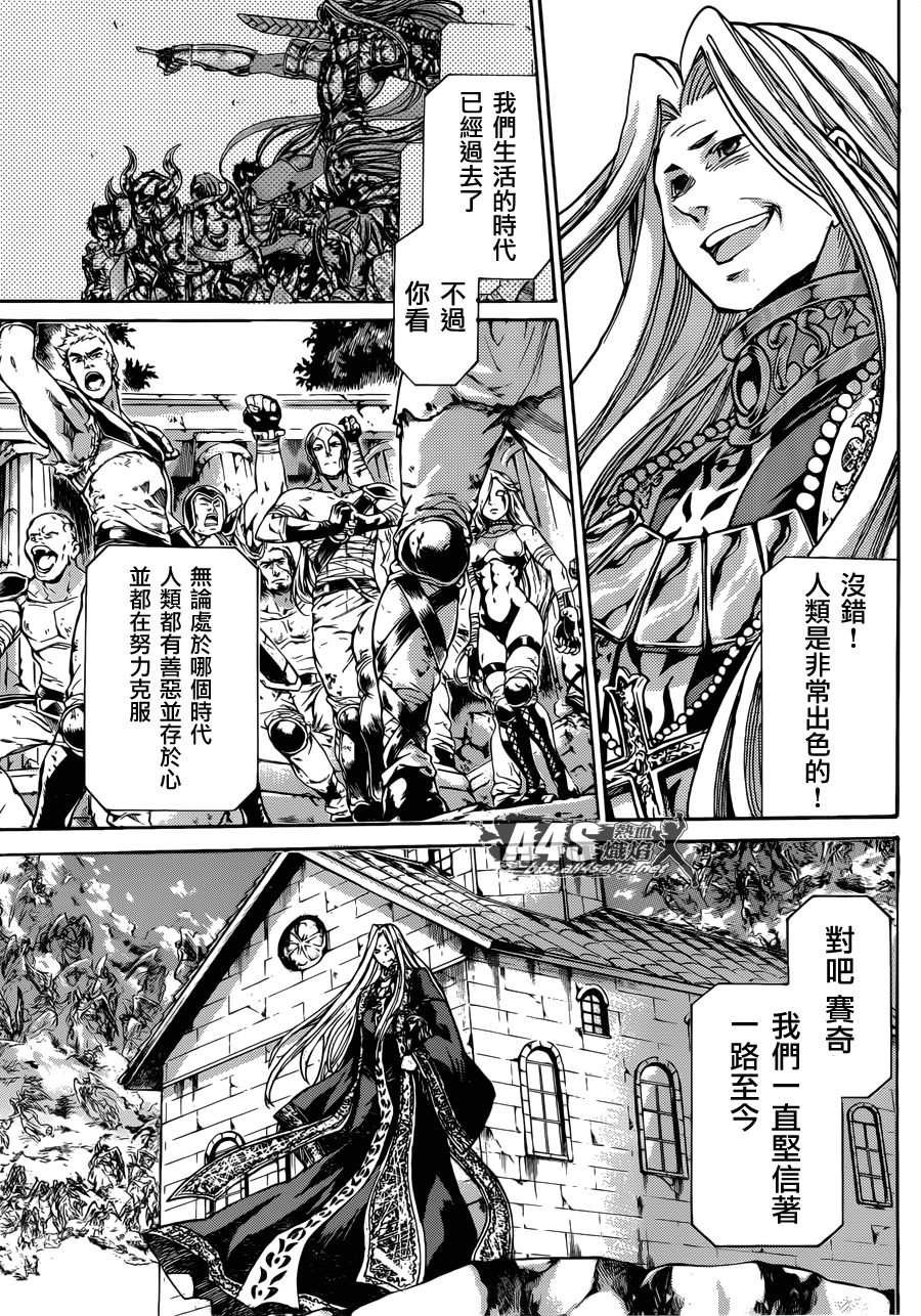 《圣斗士星矢冥王神话》漫画最新章节老双子篇8免费下拉式在线观看章节第【41】张图片