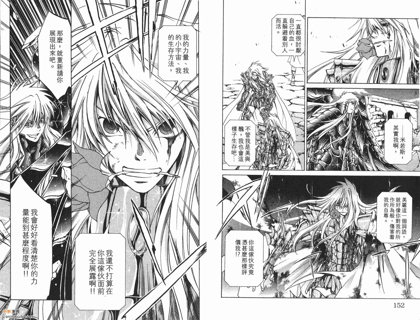 《圣斗士星矢冥王神话》漫画最新章节第3卷免费下拉式在线观看章节第【77】张图片