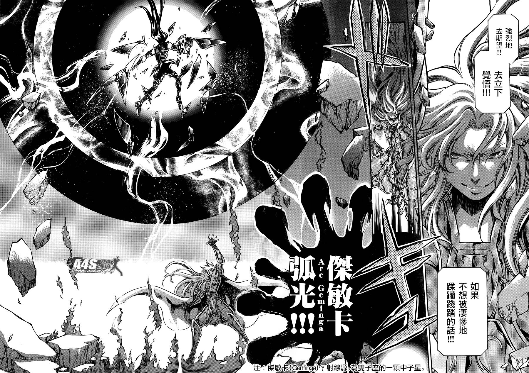 《圣斗士星矢冥王神话》漫画最新章节阿斯普洛斯篇02话免费下拉式在线观看章节第【29】张图片