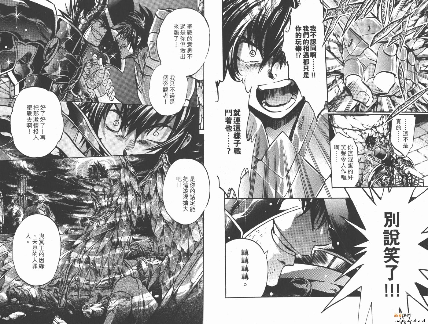 《圣斗士星矢冥王神话》漫画最新章节第19卷免费下拉式在线观看章节第【44】张图片