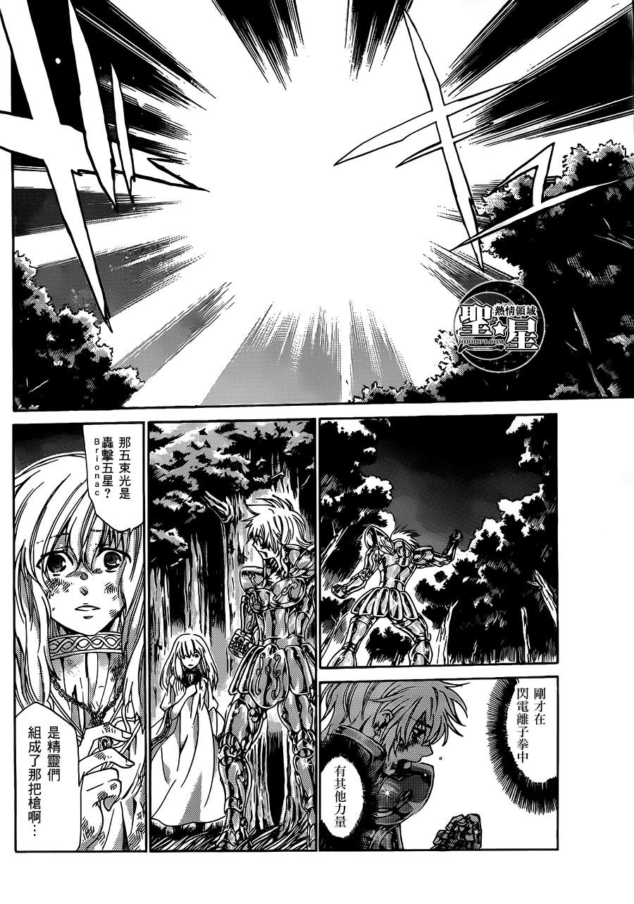 《圣斗士星矢冥王神话》漫画最新章节狮子座篇04免费下拉式在线观看章节第【37】张图片