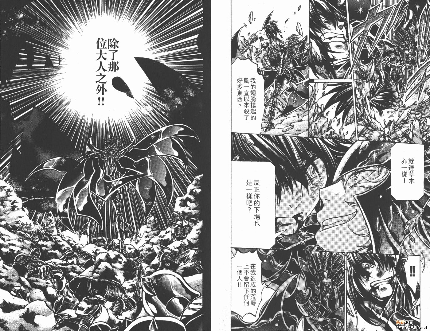 《圣斗士星矢冥王神话》漫画最新章节第17卷免费下拉式在线观看章节第【78】张图片