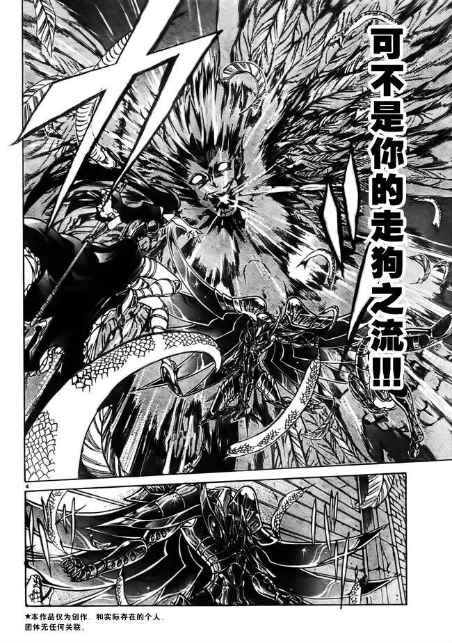 《圣斗士星矢冥王神话》漫画最新章节第181话免费下拉式在线观看章节第【2】张图片